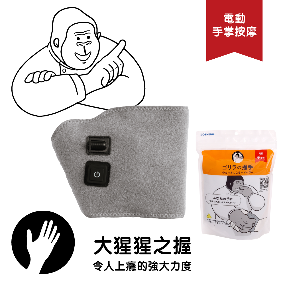 Doshisha Gorilla Hand Massager | GRT-2501