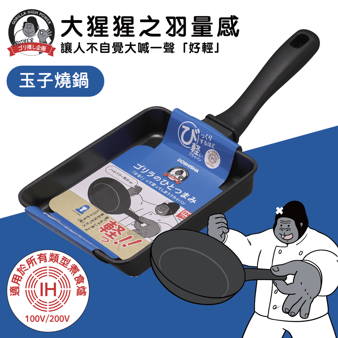 DOSHISHA Gorilla Lightweight IH Non-Stick Tamagoyaki Pan 13x18cm | DS-GRFPIH13BK
