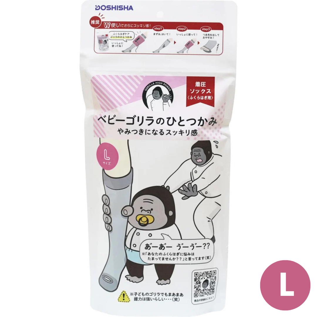 DOSHISHA 猩猩之握壓力襪 | GRS-25GYM/L