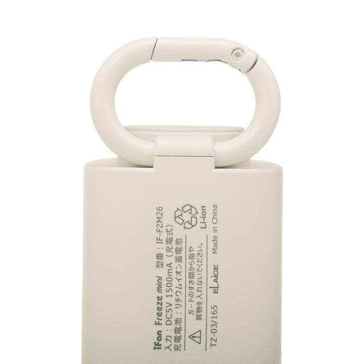 ELAiCE iFan 迷你手持渦輪扇連冷涷板 | IF-FZM26