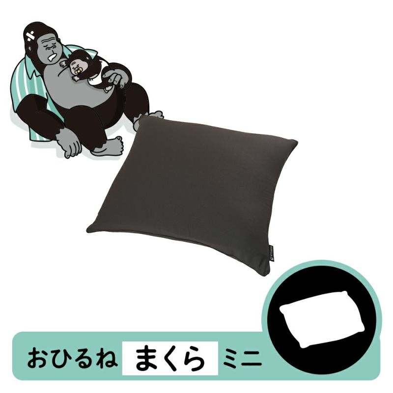 Doshisha 大猩猩枕頭 Mini | GRPL5042