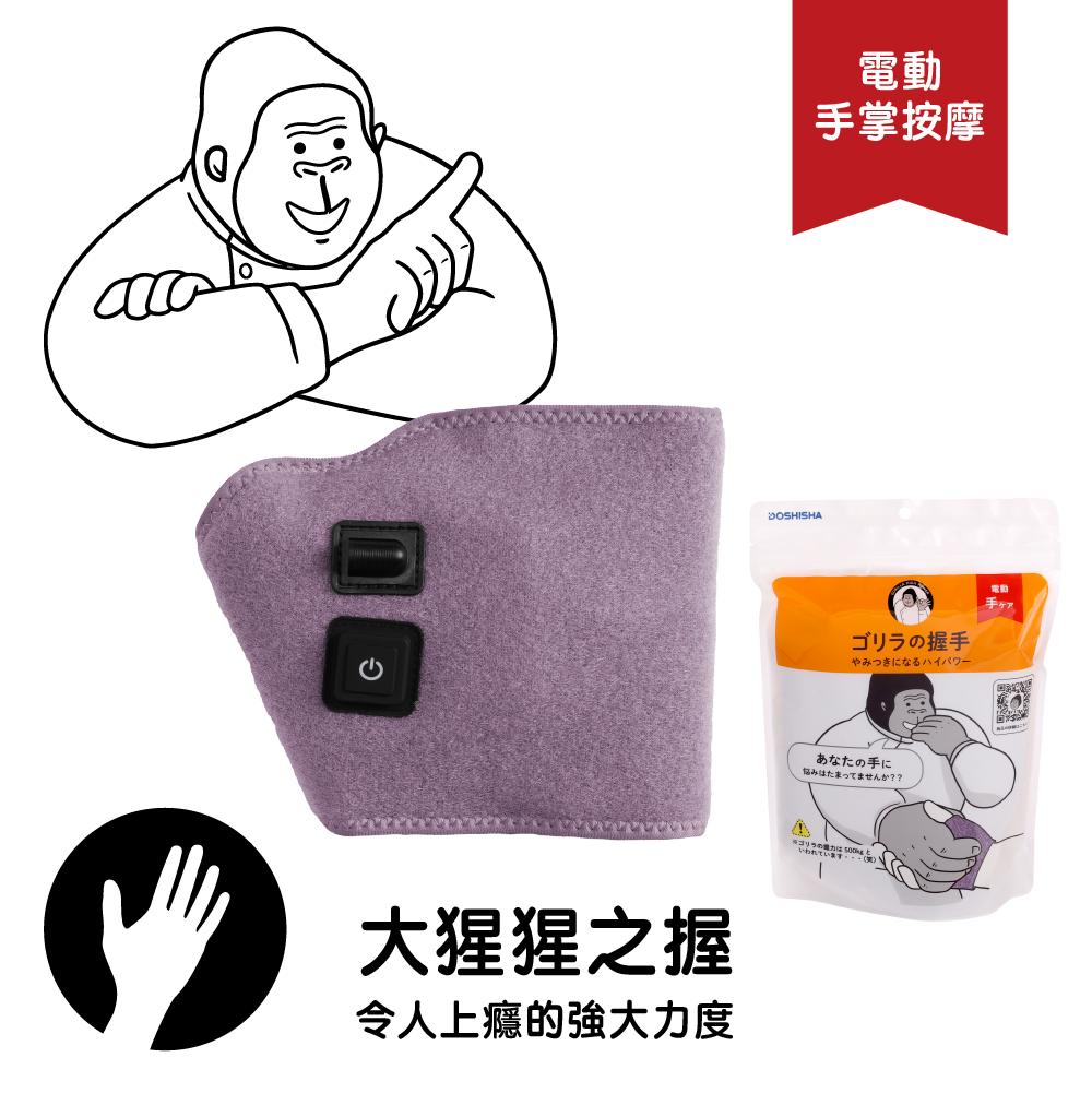 Doshisha Gorilla Hand Massager | GRT-2501