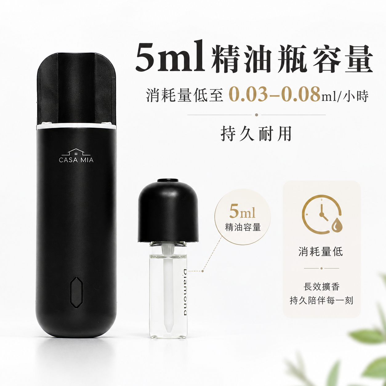 Casa Mia 迷你超聲波香薰機 | CM-A807