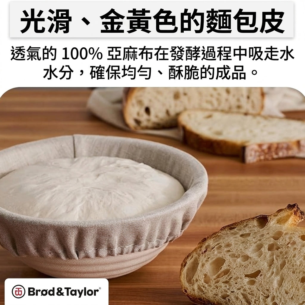 Brod & Taylor Banneton Liner (Boule) BA-475
