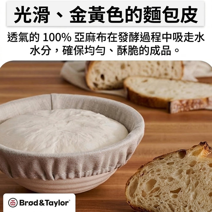 Brod & Taylor Banneton Liner (Boule) BA-475