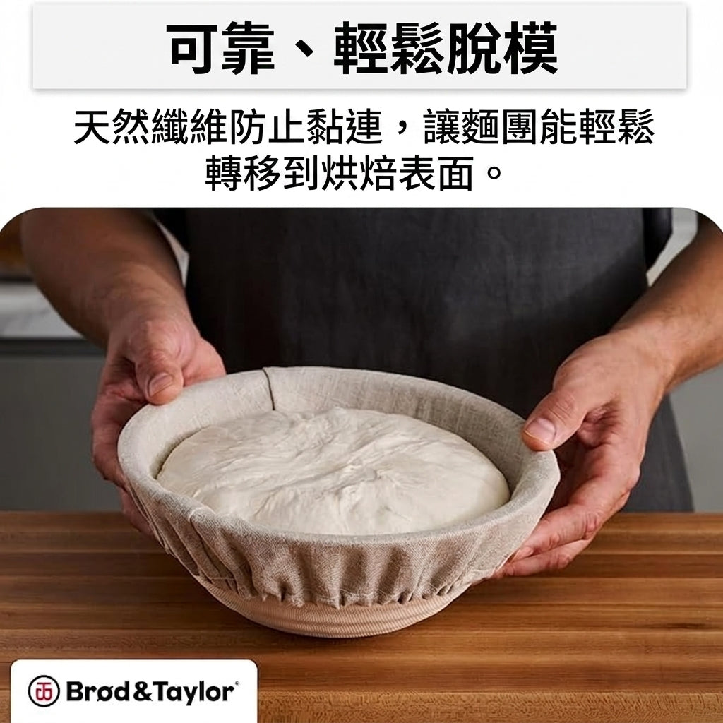 Brod & Taylor Banneton Liner (Boule) BA-475