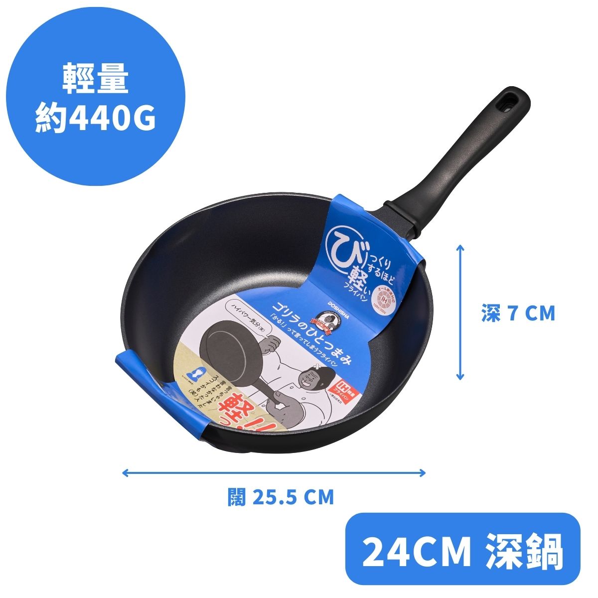 DOSHISHA 大猩猩超輕IH易潔深煎鍋 24cm/28cm| DS-GRDPIH