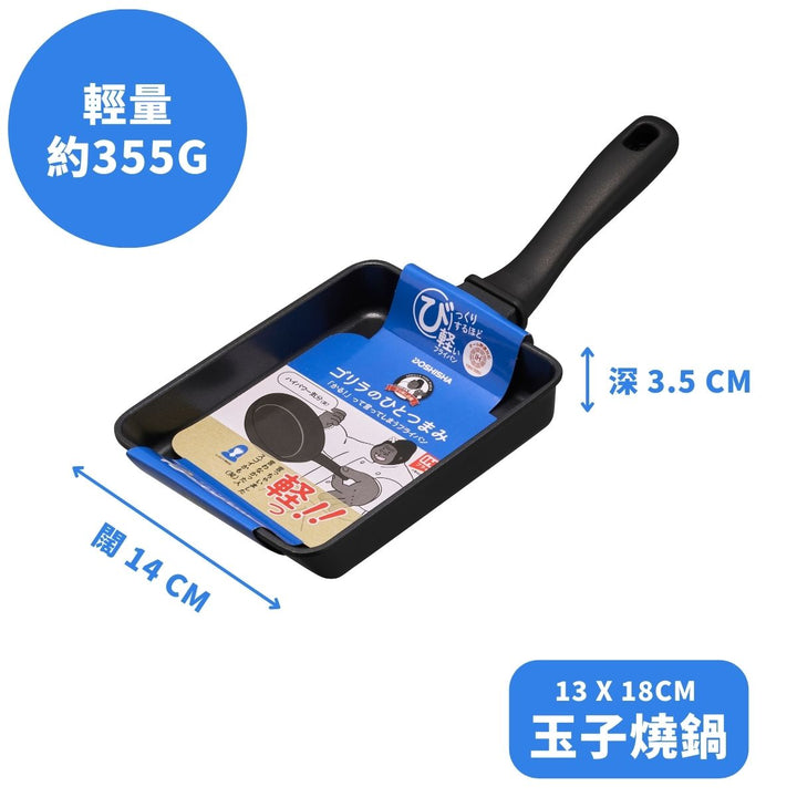 DOSHISHA Gorilla Lightweight IH Non-Stick Tamagoyaki Pan 13x18cm | DS-GRFPIH13BK