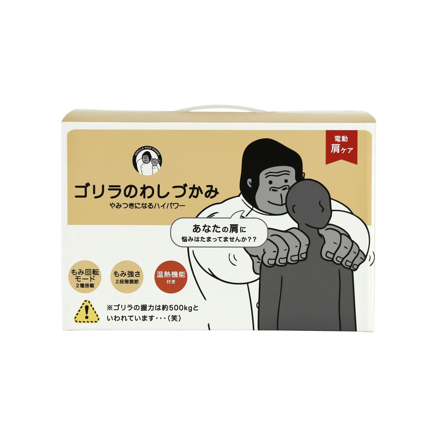 Doshisha 大猩猩之握 肩頸按摩器 | GAS-2601GY