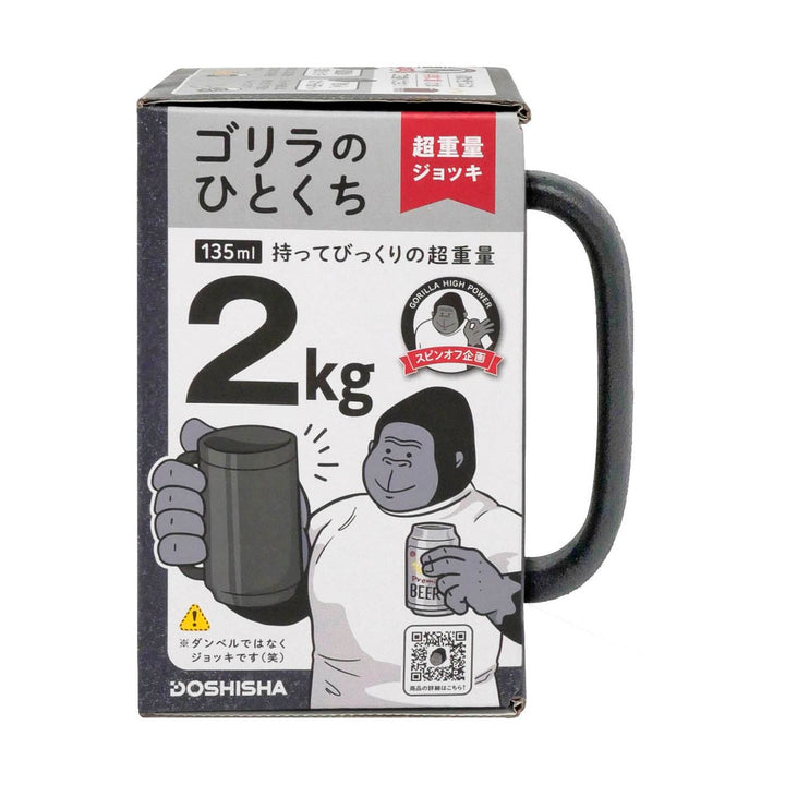 DOSHISHA 大猩猩 2KG 啤酒杯 135ml | DS-GRJ-2501-BK