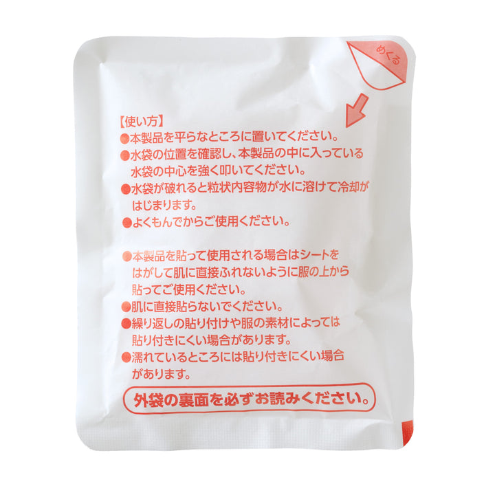 Doshisha Gorilla Instant Punch Cooling Pack | GRP-1/GRP-2