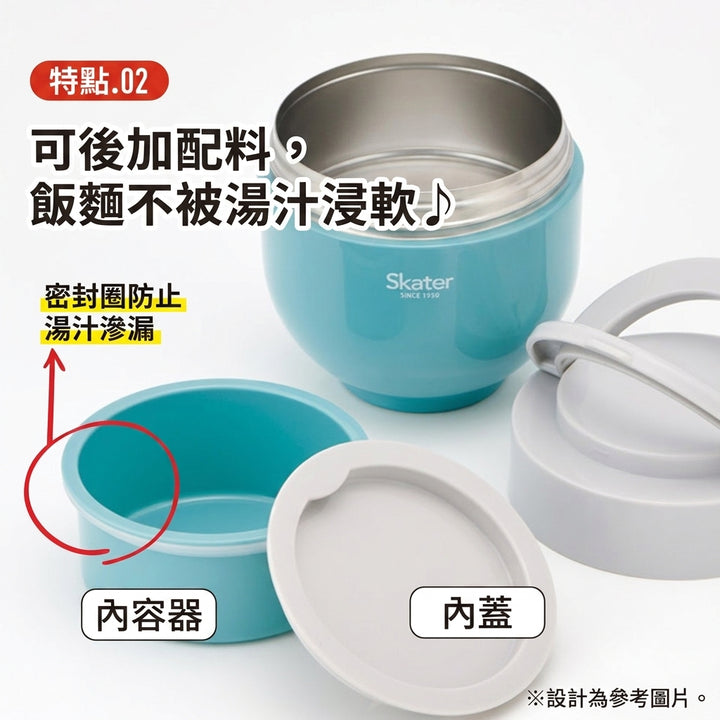 Skater 摺疊手柄不銹鋼輕量保溫飯盒 540ml | LDNO6AG