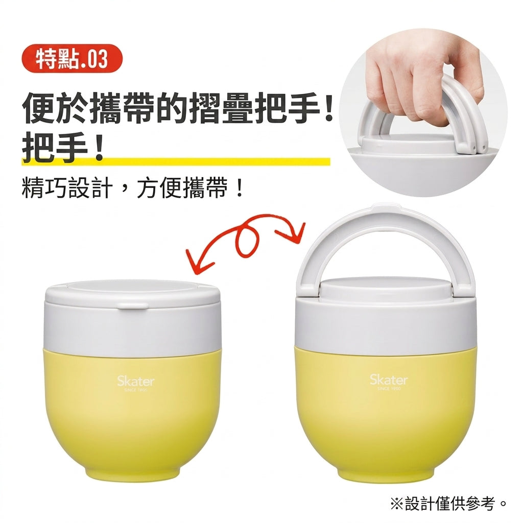 Skater 摺疊手柄不銹鋼輕量保溫飯盒 540ml | LDNO6AG
