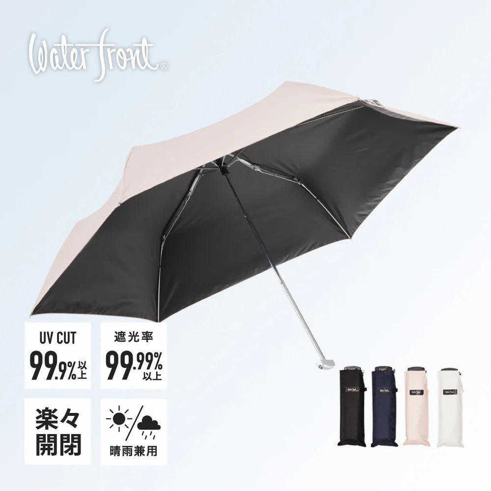 Waterfront Pokeflat Sunshade Folding Umbrella 50cm Silver Handle WF-S350-0773BK