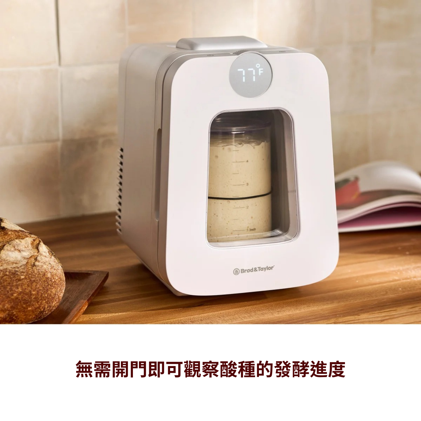 Brod and Taylor Sourdough Home Plus 智能恆溫酸種發酵箱 SH-500