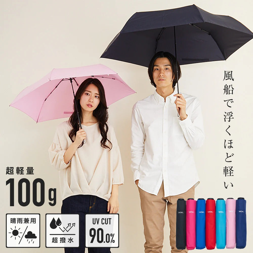 Waterfront New Gokukaru Ultra-Light Carbon Fiber Umbrella 50cm | U350-0283