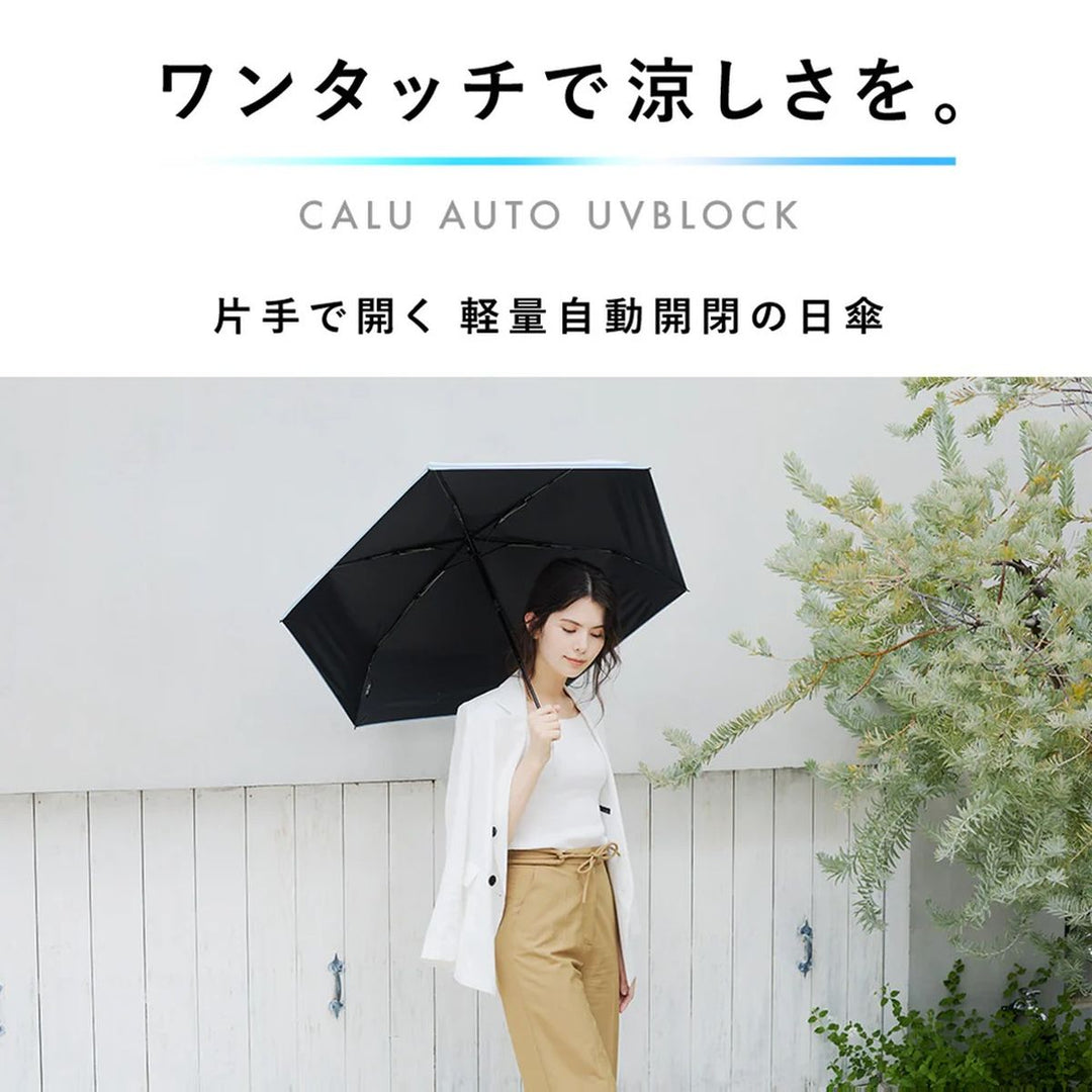Waterfront Cal Auto 防UV自動縮骨遮 55cm | WF-S355