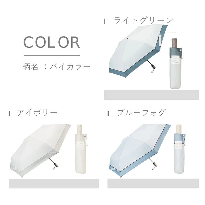 Waterfront Cal Auto 防UV自動縮骨遮 55cm | WF-S355