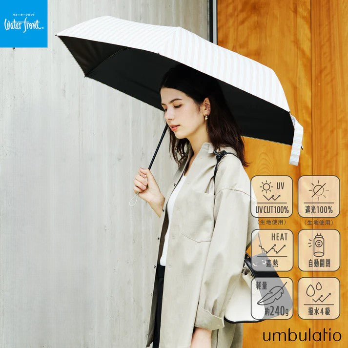 Waterfront Cal Auto 防UV自動縮骨遮 55cm | WF-S355