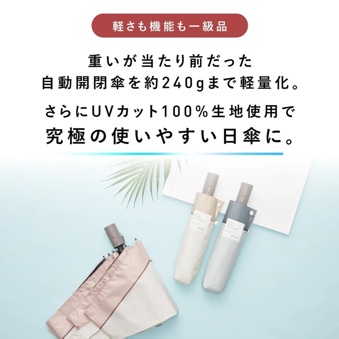 Waterfront Cal Auto 防UV自動縮骨遮 55cm | WF-S355