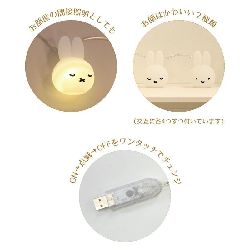 Miffy 可愛造型花環燈 | MF-5542994