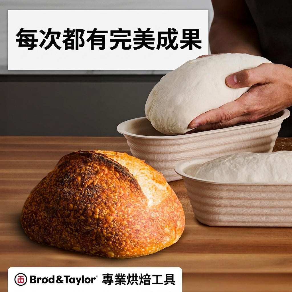 Brod & Taylor Banneton (Batard) Set of 2 | BA-100-2