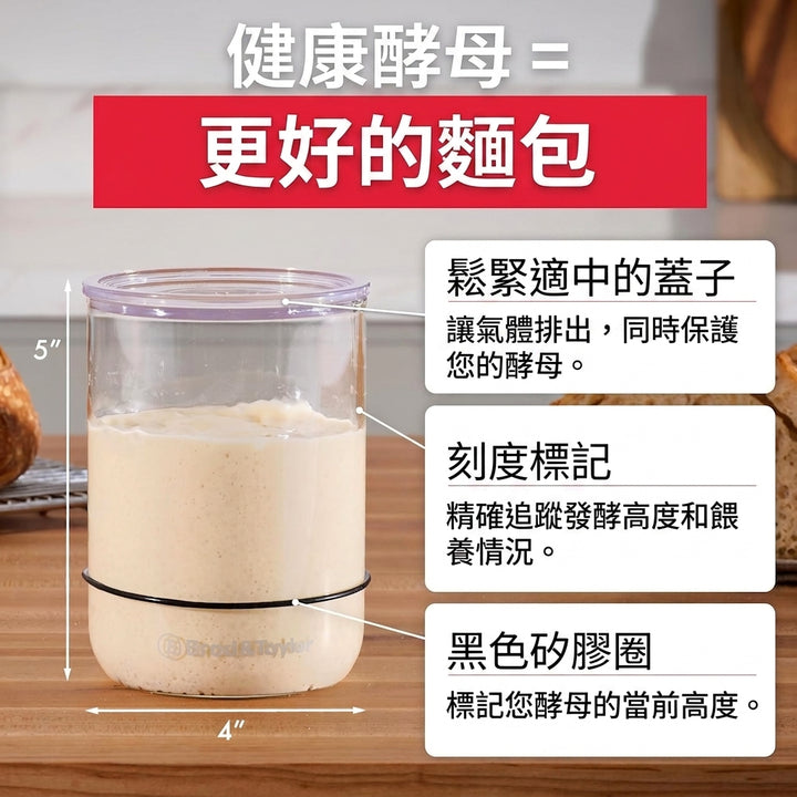 Brod & Taylor 專業酸種發酵玻璃罐 | SH-800