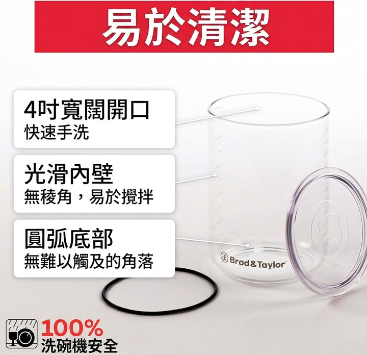 Brod & Taylor 專業酸種發酵玻璃罐 | SH-800
