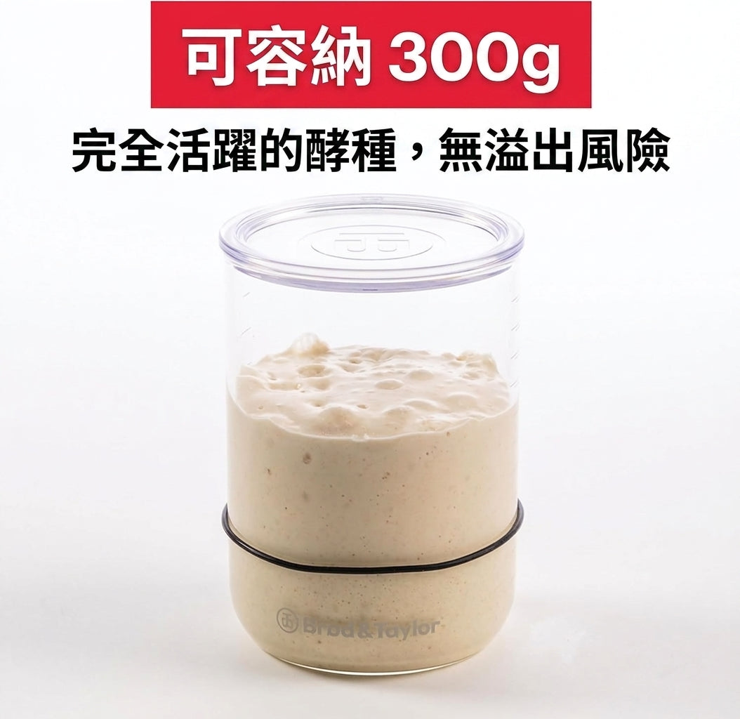 Brod & Taylor 專業酸種發酵玻璃罐 | SH-800