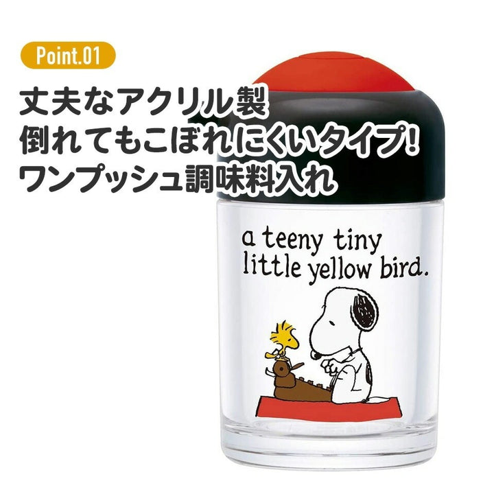 Skater Snoopy One-Press Soy Sauce Dispenser 150ml - Black | SK-339622