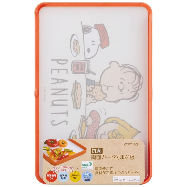 Skater Snoopy Antibacterial Double-Sided Splash Guard Cutting Board | SK-641404