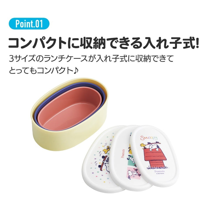 Skater Snoopy Food Storage Container 3-Piece Set | SK-687785