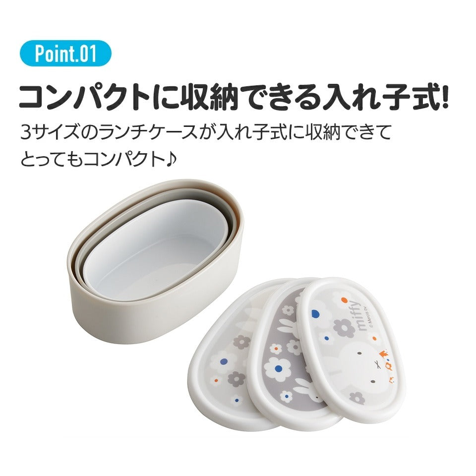 Skater Miffy食物收納盒3件套裝 | SK-549359