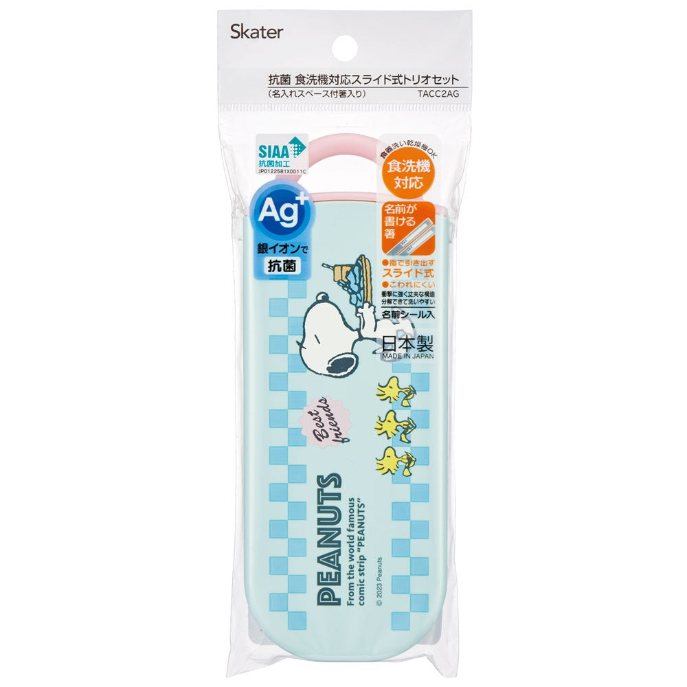 Skater 日本製抗菌Snoopy兒童餐具套裝 16.5cm - 藍色 | SK-664304