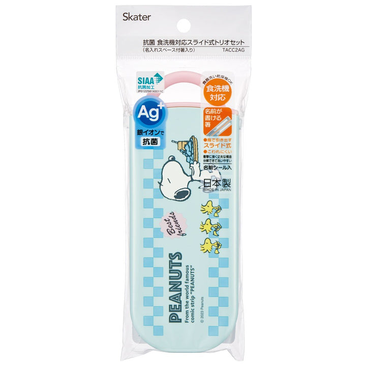 Skater 日本製抗菌Snoopy兒童餐具套裝 16.5cm - 藍色 | SK-664304