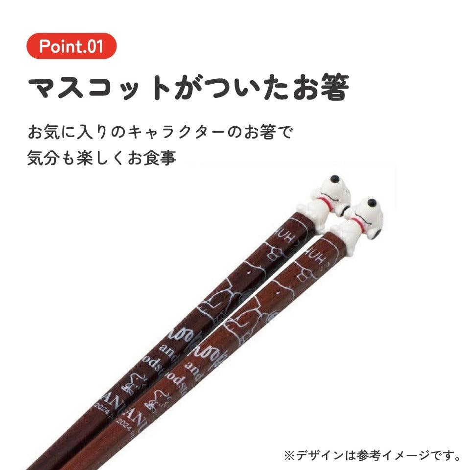 Skater Snoopy Mascot Wooden Chopsticks 21cm | SK-683664