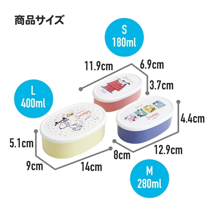 Skater Snoopy Food Storage Container 3-Piece Set | SK-687785