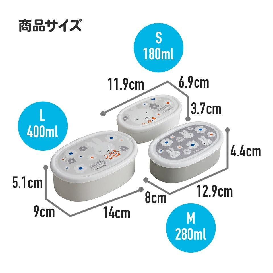 Skater Miffy食物收納盒3件套裝 | SK-549359