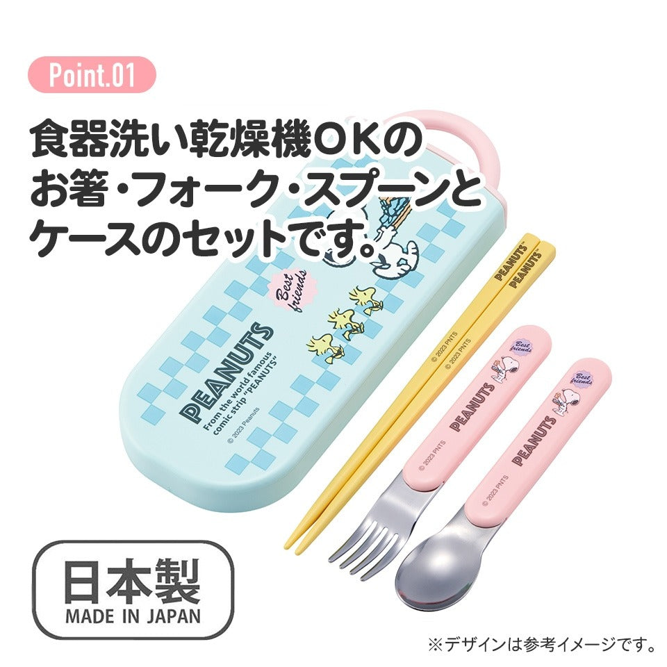 Skater 日本製抗菌Snoopy兒童餐具套裝 16.5cm - 藍色 | SK-664304