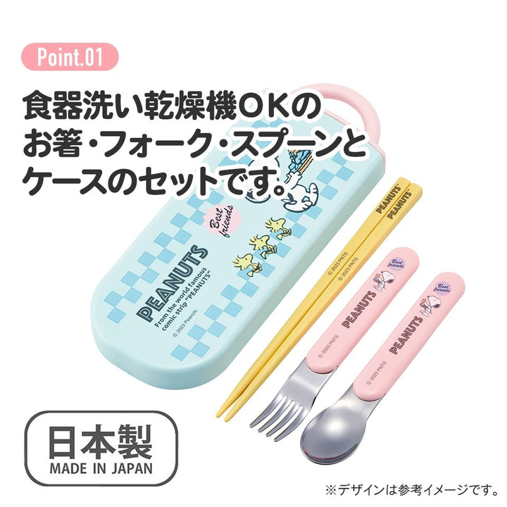 Skater 日本製抗菌Snoopy兒童餐具套裝 16.5cm - 藍色 | SK-664304