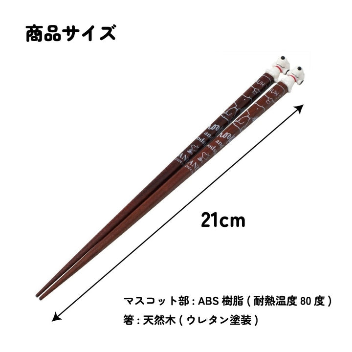 Skater Snoopy Mascot Wooden Chopsticks 21cm | SK-683664
