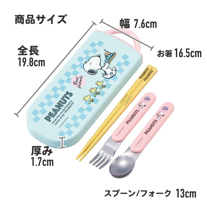 Skater 日本製抗菌Snoopy兒童餐具套裝 16.5cm - 藍色 | SK-664304