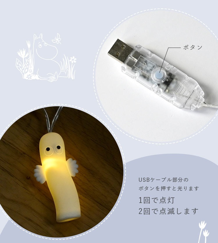 Moomin 樹精造型花環燈 | MO-5542493NR