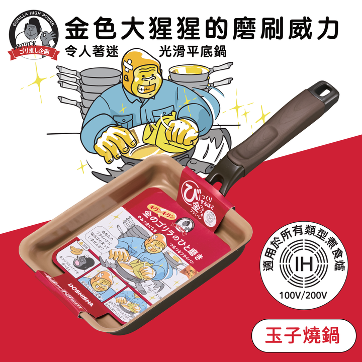 DOSHISHA Gold Gorilla&