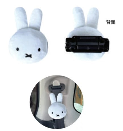 SDM: Miffy Car Seat Belt Buckle-Miffy