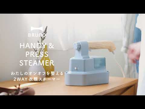 BRUNO Handy and Press Steamer - Greige BOE085-GRG
