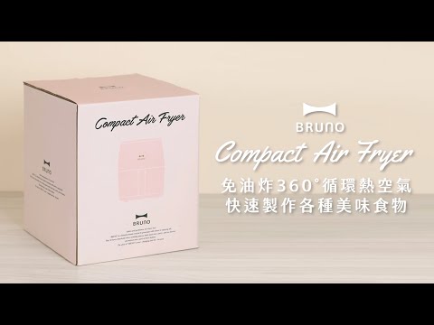 BRUNO Compact Air Fryer - Pink BAK803-PK