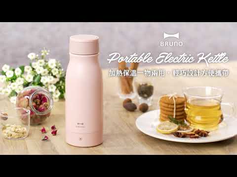 BRUNO Portable Electric Kettle - Pink BZK-A02-PK