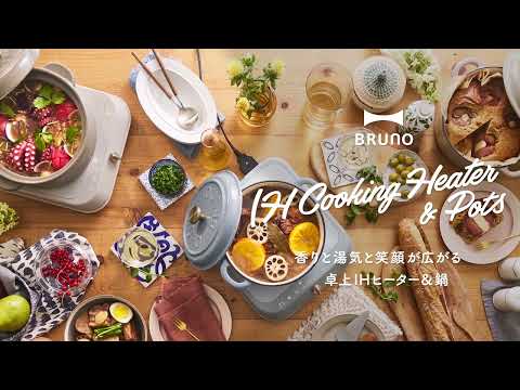 BRUNO IH Cooking Heater - Greige BOE090-GRG