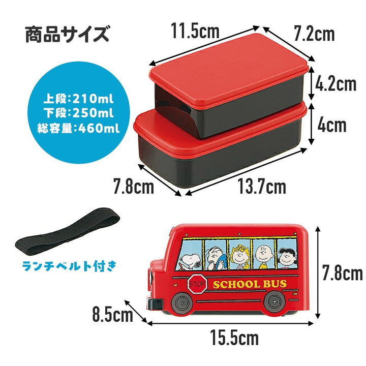 Skater Snoopy 巴士造型飯盒 | SK-377969